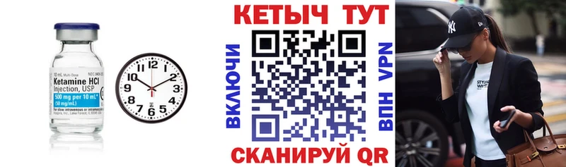 Кетамин VHQ  закладки  Льгов 