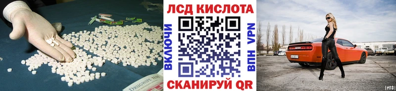 Лсд 25 экстази кислота Льгов