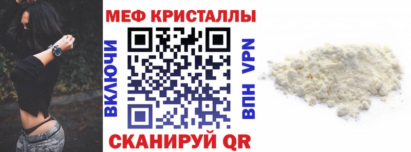 Меф кристаллы  что такое   Льгов 